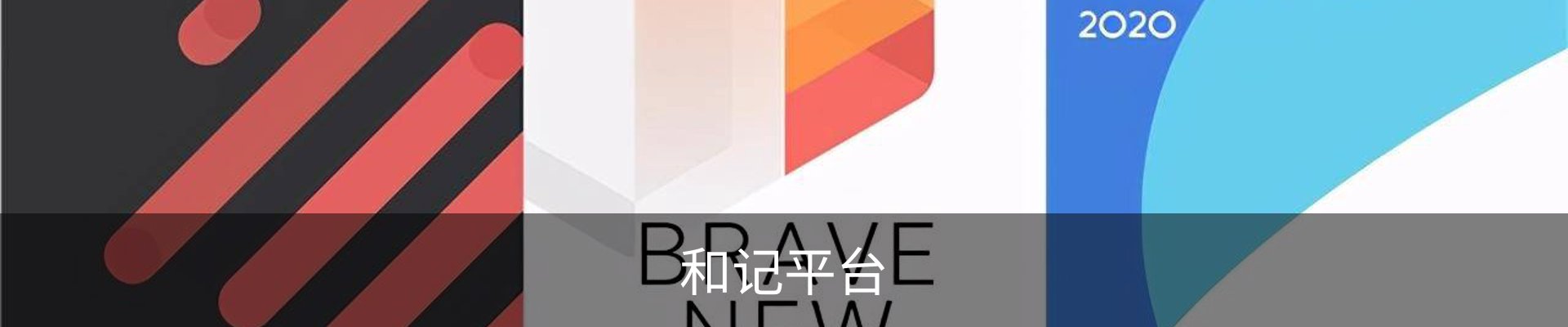 和记平台